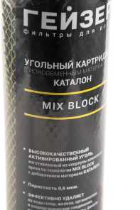 Картридж Гейзер Микс Блок 0.6-10SL (ресурс до 10000 литров)