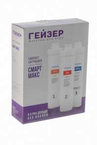 Комплект картриджей для фильтра Гейзер Смарт Макс